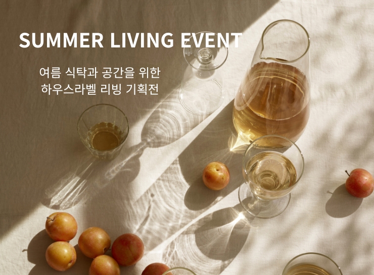 SUMMER LIVING EVENT